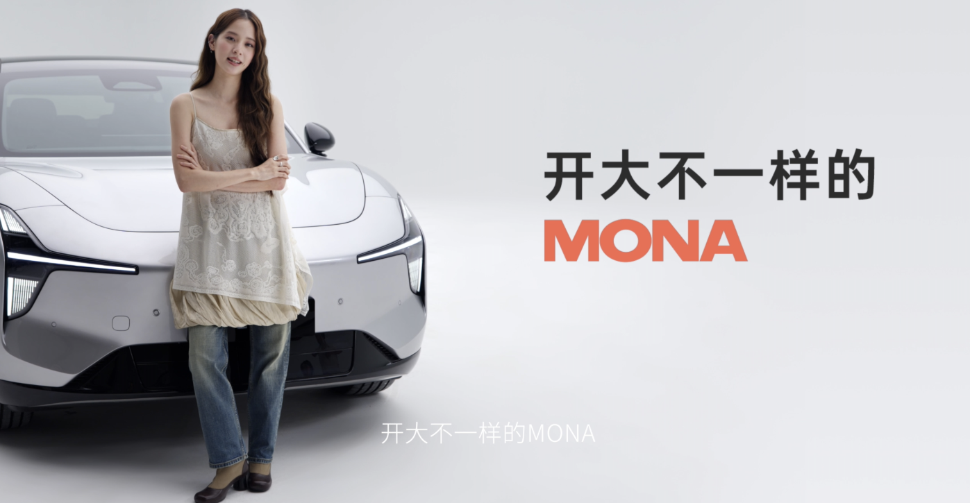 小鹏MONA系列首款大五座SUV预售，小鹏把智驾平权从轿车扩到SUV